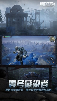 LifeAfter国际服图2