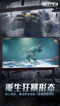 LifeAfter国际服图3