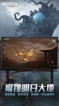 LifeAfter国际服图4