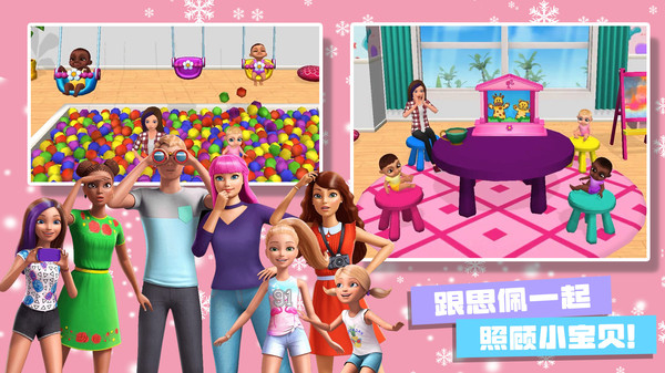 芭比公主时尚屋游戏(2)