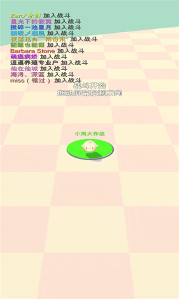 小鸡大作战(3)