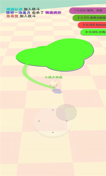 小鸡大作战(5)