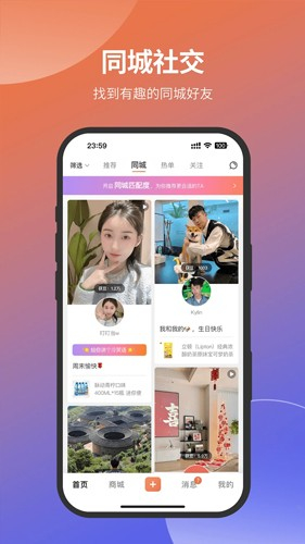 愿望屋手机版图1