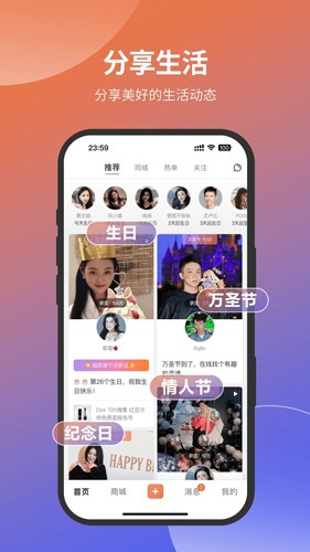 愿望屋手机版图2