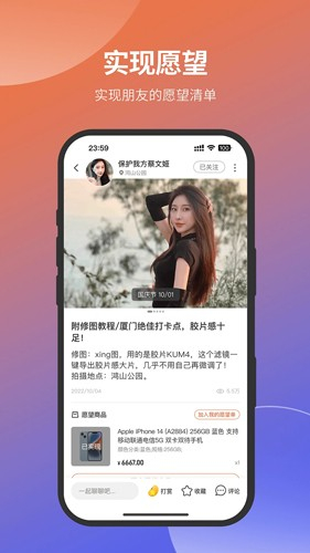 愿望屋手机版图3