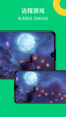 手机控制精灵软件图1