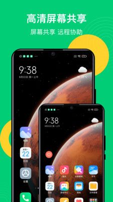 手机控制精灵软件图2