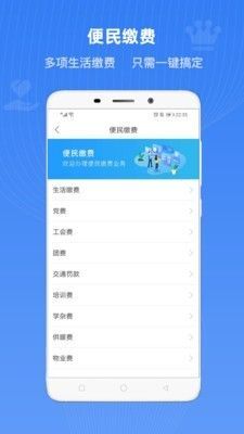 冀时办经典版免费版图1