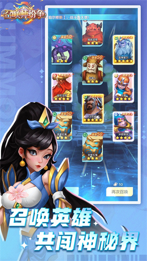 召唤师纷争  安卓版(2)