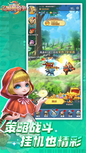 召唤师纷争  安卓版(3)