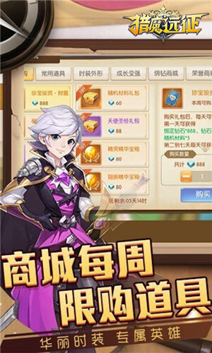 猎魔远征  安卓版(1)