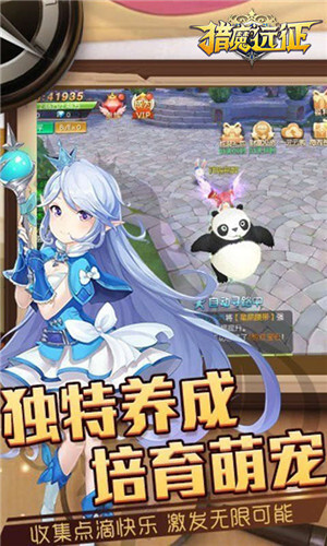 猎魔远征  安卓版(2)