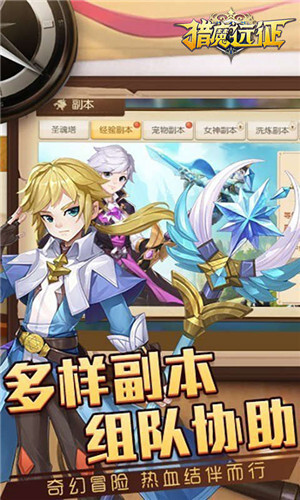 猎魔远征  安卓版(3)