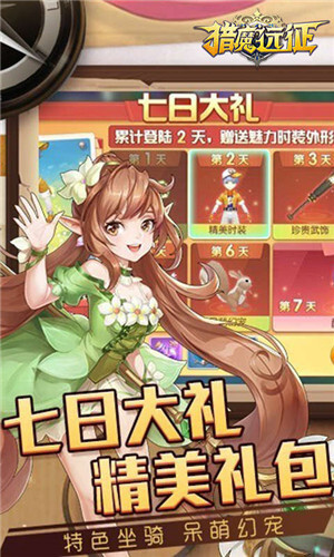 猎魔远征  安卓版(4)