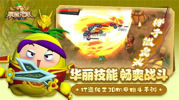 果宝无双免费内购版图2