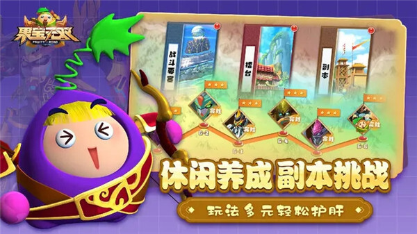 果宝无双免费内购版图3