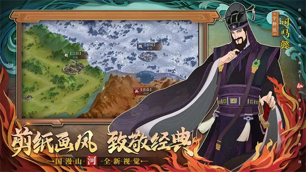 城主天下最新版图4