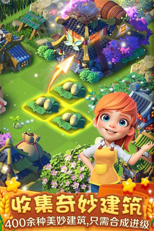 繁盛农场  安卓版图1