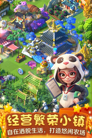 繁盛农场  安卓版图2