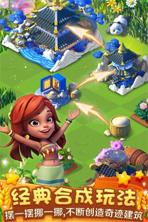 繁盛农场  安卓版图5