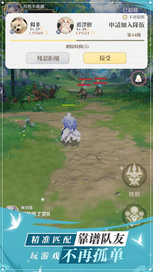 龙与世界的尽头安装  安卓版(4)