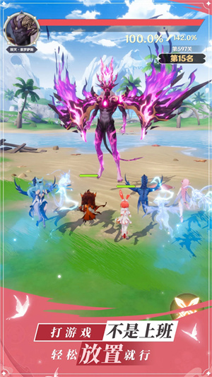 龙与世界的尽头安装  安卓版(5)