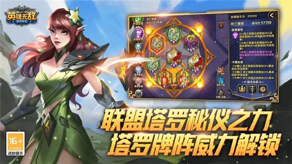 魔法门之英雄无敌战争纪元最新版截图4