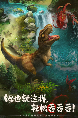 山海经幻想录免费充值版(1)