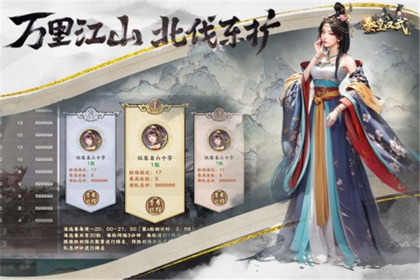 秦皇汉武  安卓版(5)