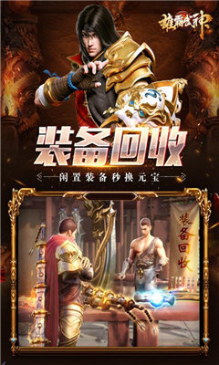 雄霸武神红包版图1