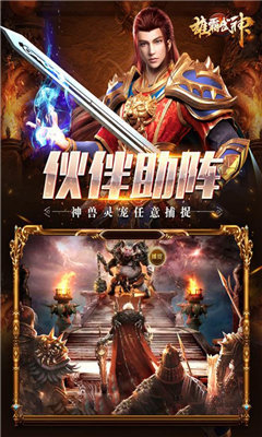 雄霸武神红包版图3