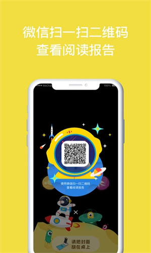 读书瞳新版图3