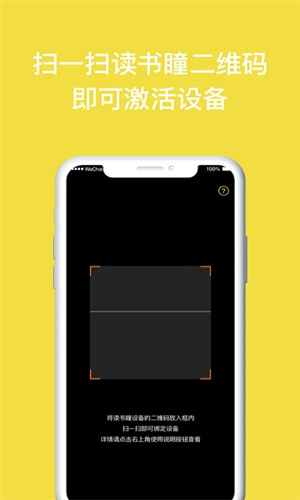 读书瞳新版图5