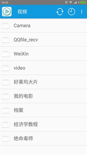 完美视频播放器TV版图1