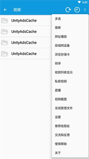 完美视频播放器TV版图2