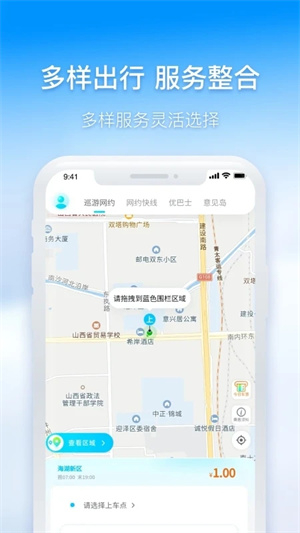 西宁智能公交最新版图1