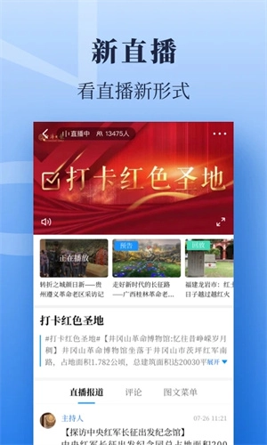 经济日报最新版图2