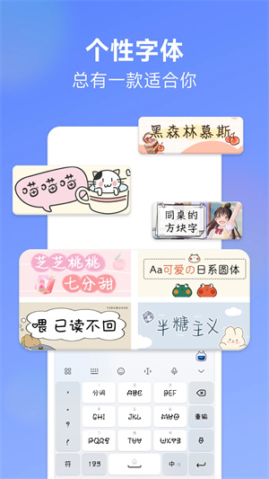 讯飞输入法小米版图2