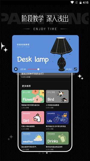 iArtbook绘画最新版图1