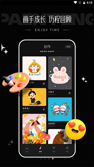 iArtbook绘画最新版图4