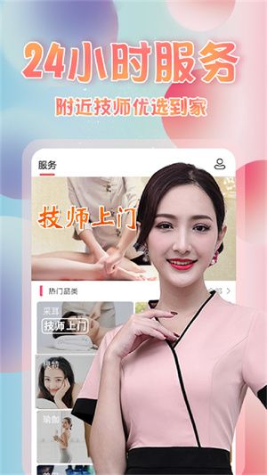 约单安装  安卓版图1