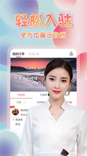 约单安装  安卓版图2