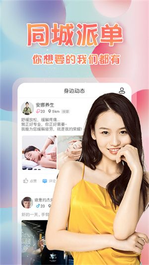 约单安装  安卓版图4