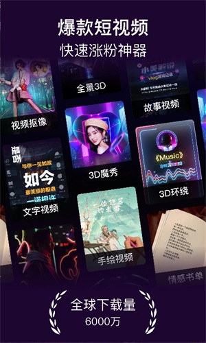 美册视频制作安装  安卓版图2