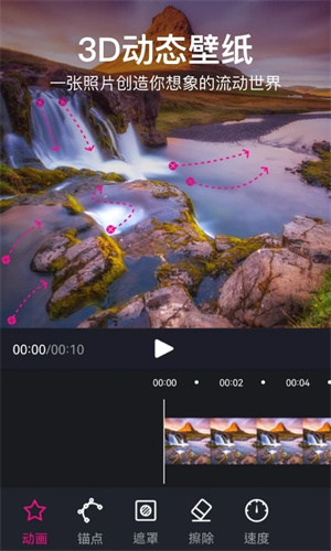 美册视频制作安装  安卓版图3
