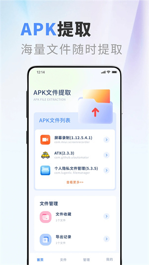 apktool手机版图4