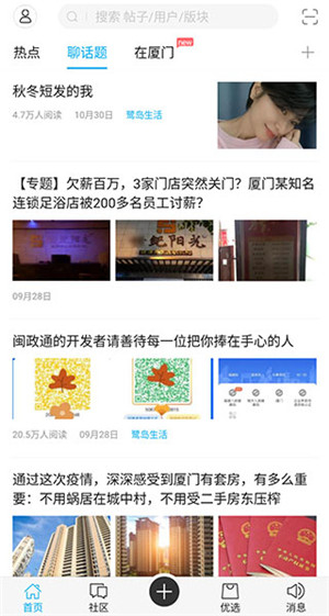 小鱼网  安卓版