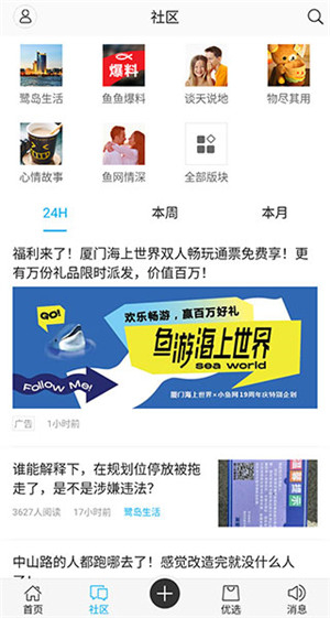 小鱼网  安卓版