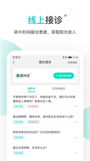 百度健康医生版图4