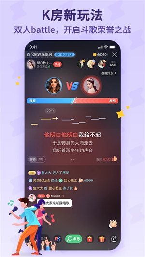 酷狗唱唱斗歌版图2